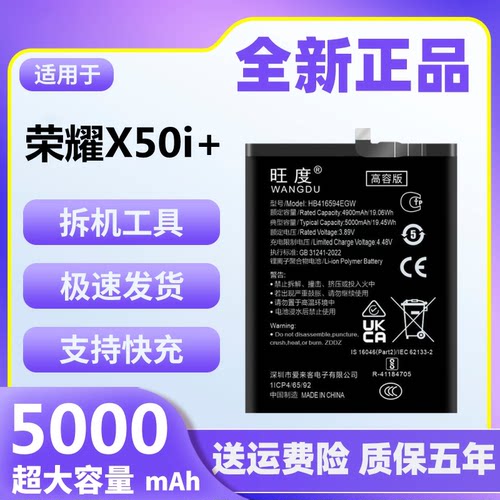 适用于荣耀X50i+电池原装正品LLY-AN00大容量HB416594EGW手机电板
