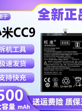 适用于小米CC9电池原装正品xiaomicc9魔改大容量手机内置电板BM4F