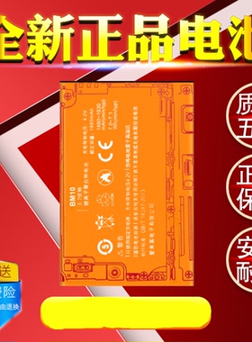 适用于MIUI/小米1/1S/1S青春版 M1 BM10小米音箱电池手机电池