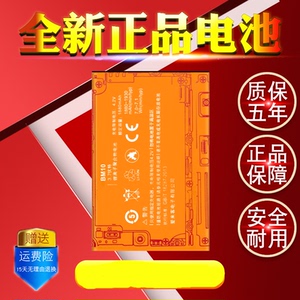 适用于MIUI/小米1/1S/1S青春版 M1 BM10小米音箱电池手机电池