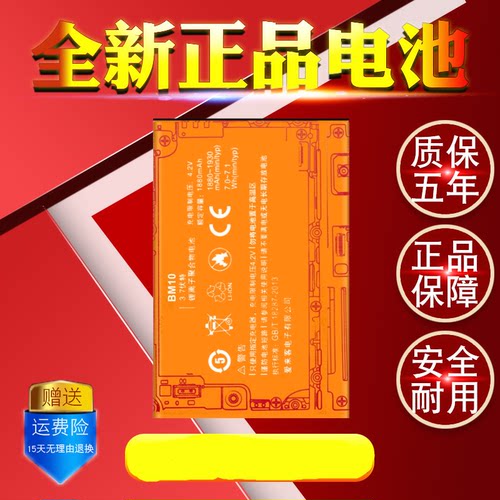 适用于MIUI/小米1/1S/1S青春版 M1 BM10小米音箱电池手机电池