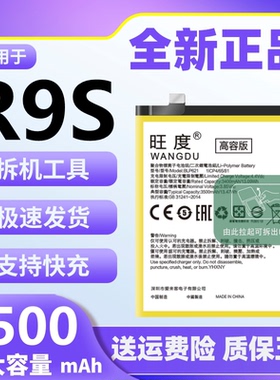 适用于OPPOR9S电池原装正品R9St R9Stm魔改大容量手机电板BLP621