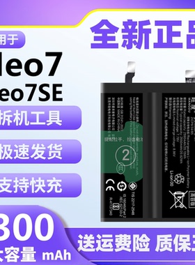 适用于iQOONeo7电池原装正品neo7se魔改大容量手机内置电板B-W7