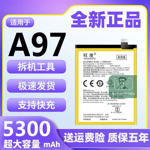 适用于OPPOA97电池oppo a97原装PFTM10大容量正品手机电板BLP923
