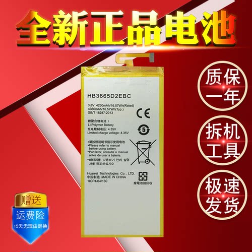 适用于华为揽阅m2青春版电池平板原装PLE-703L正品大容量替换
