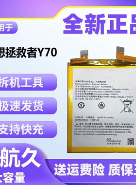 适用于Lenovo L71091电池联想拯救者Y70电竞手机全新电板BL326