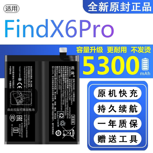 适用OPPOFindx6Pro电池原装PGEM10正品手机大容量BLP961内置电板