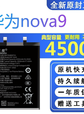 适用华为Nova9电池原装NAM-AL00正品手机高容HB476489EFW扩容电板