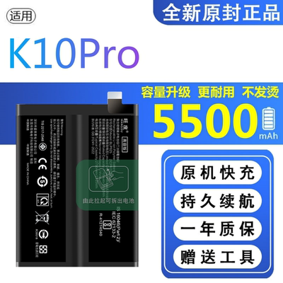 适用OPPOK10Pro电池原装PGIM10正品oppo手机扩容BLP925大容量电板