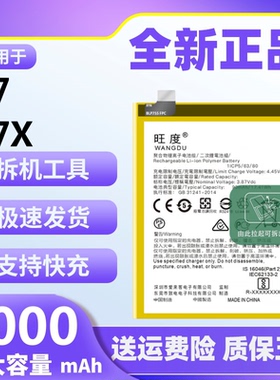 适用于OPPOK7电池K7X原装正品魔改大容量手机电板BLP755 BLP843