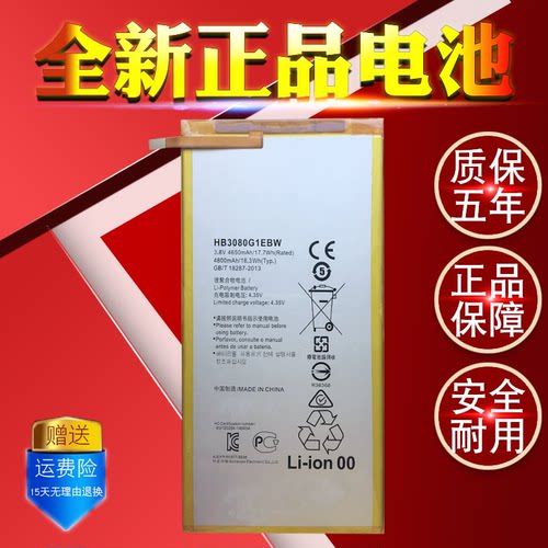 适用于华为荣耀揽阅平板电池M2-802L 803L 801W 801L电池内置全新