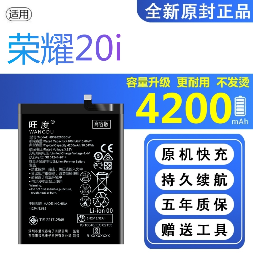 适用于华为荣耀20i原装电池HRY-AL00Ta/al00a大容量手机正品电板