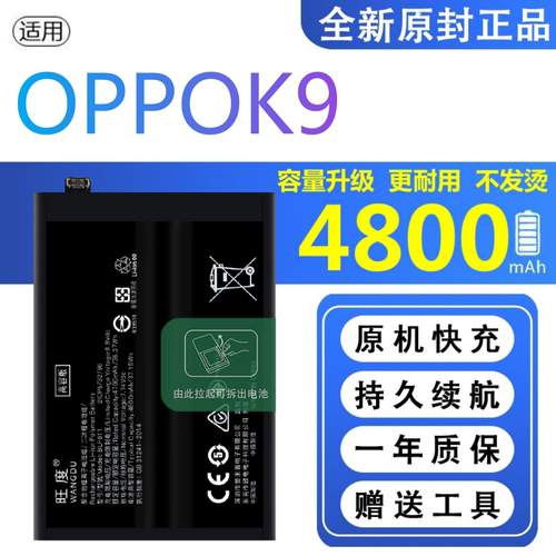 适用OPPOK9电池原装PEXM00OPPO正品oppoa16E大容量手机BLP817电板