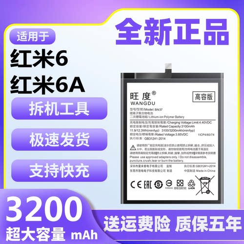 适用于红米6电池6A原装redmi6正品魔改大容量手机原厂全新电板