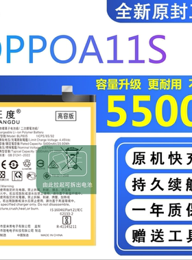 适用OPPOA11S电池原装PDVM00正品oppoa11s扩容手机BLP805电板