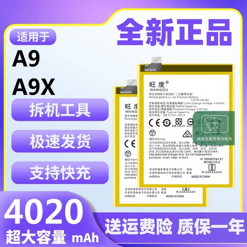 适用于OPPOA9电池原装a9x正品魔改大容量手机电板BLP709 BLP707