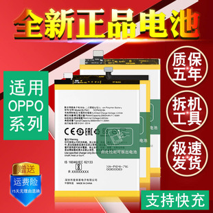 适用于OPPO A59电池A53原装A57 A31 A32 A33 A55 A56 A37正品手机