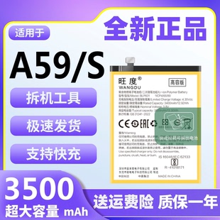 适用于OPPOA59电池原装正品a59s魔改扩容大容量4G手机电板BLP601