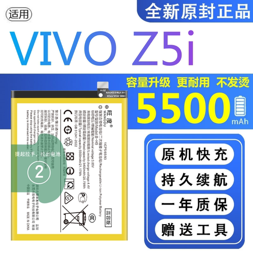 适用VIVO Z5i电池原装vivoz5i正品V1941A手机V1941T扩容B-H9电板