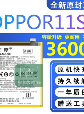 适用OPPOR11S电池原装r11s正品手机扩容oppo大容量内置电板BLP643