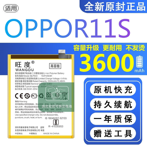 适用OPPOR11S电池原装r11s正品手机扩容oppo大容量内置电板BLP643