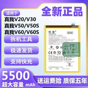 适用于真我V20电池V50S原装 V30魔改大容量v60s手机全新电板 正品