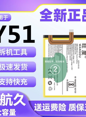 适用于vivoY51电池y51a原装正品Y51L魔改大容量手机内置电板B-95