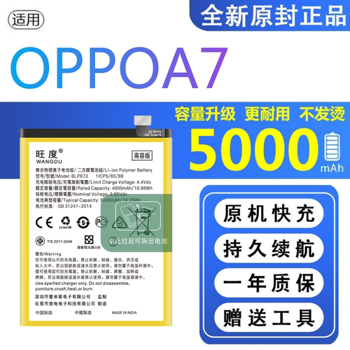 适用OPPOA7电池原装PBFM00正品PBFT00手机oppoa7大容量电板BLP673