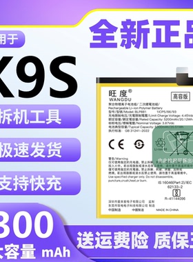 适用于OPPOK9S电池原装oppo k9s魔改PERM10大容量手机电板BLP881