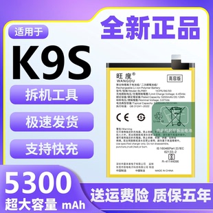 适用于OPPOK9S电池原装oppo k9s魔改PERM10大容量手机电板BLP881