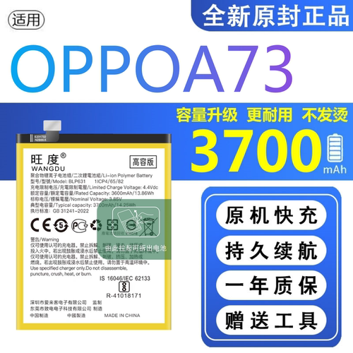适用OPPOA73电池原装a73正品手机扩容oppo大容量内置电板BLP631