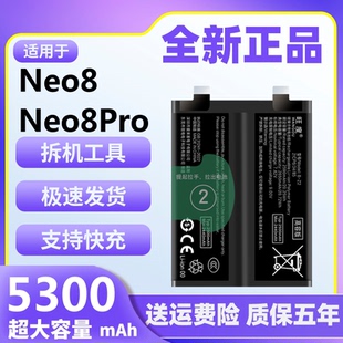 适用于iQOONeo8电池原装正品neo8pro魔改大容量手机内置电板B-Z2