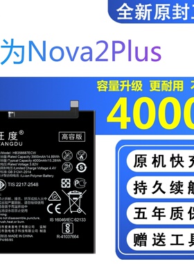 适用于华为Nova2Plus电池原装大容量BAC-AL00/L21正品手机电板