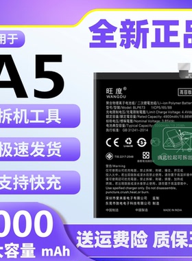 适用于OPPOA5电池原装正品PBAT00魔改大容量PMAM00手机电板BLP673