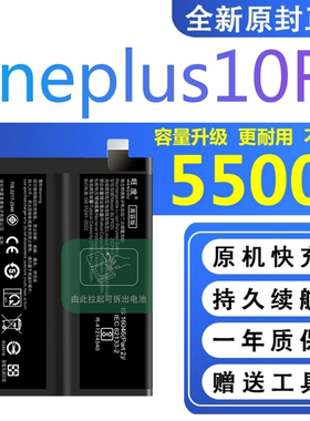 适用一加10R电池原装PGKM10正品oneplus手机扩容BLP925大容量电板