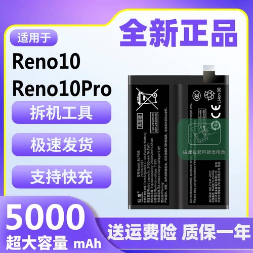 适用OPPO Reno10电池原装魔改大容量reno10pro正品手机电板BLP995