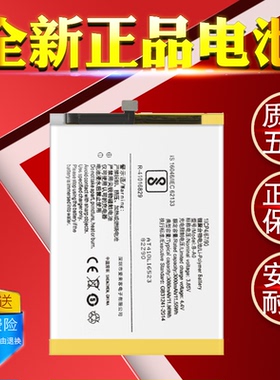 vivoV3maxa电池v3原装v3ma大容量v3max v3a v3d Y66a Y67A/L电池