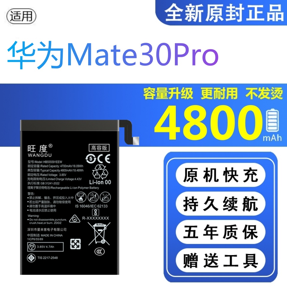 适用华为Mate30Pro电池原装LIO-AN0魔改大容量手机板HB555591EEW