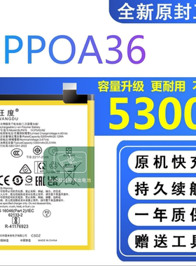 适用OPPOA36电池原装PESM10正品oppoa36扩容大容量手机BLP879电板
