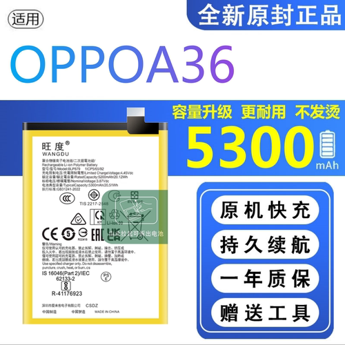 适用OPPOA36电池原装PESM10正品oppoa36扩容大容量手机BLP879电板