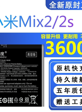 适用小米Mix2电池原装mix2s正品MDE5大容量BM3B手机M1803D5XE电板