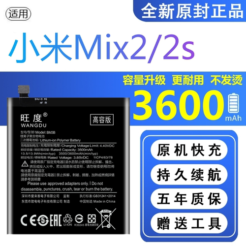 适用小米Mix2电池原装mix2s正品MDE5大容量BM3B手机M1803D5XE电板