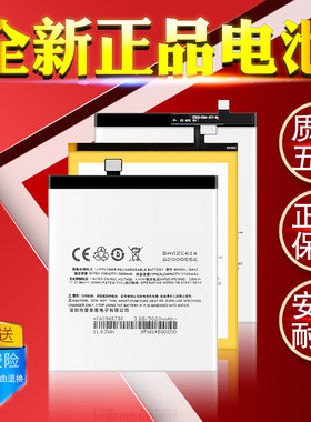 适用魅蓝5电池M5S S6 E3原装M3S正品E2魅族e大容量6T手机M3电板