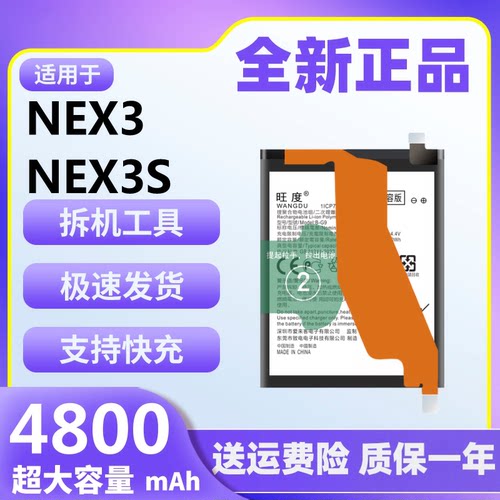 适用于vivoNEX3电池nex3s原装正品NEX3S魔改大容量手机电板B-G9