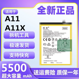 适用于OPPOA11电池原装a11x正品魔改大容量pchm30手机电板BLP727