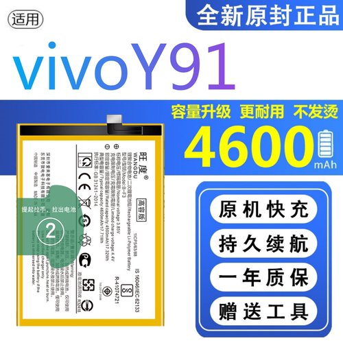 适用vivoy91电池原装VIVOY91正品V1818CA手机V1818CT扩容B-F3电板