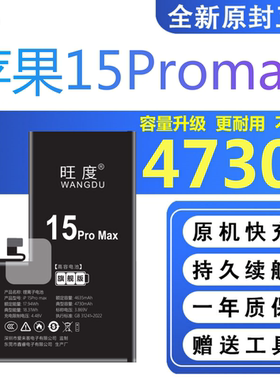 适用苹果15Promax电池原装A3108正品A2849手机A3105高容A3106电板