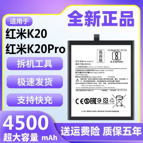 旺度适用于红米K20电池K20Pro尊享版原装正品魔改大容量手机电板