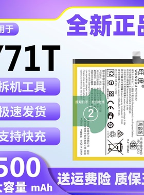 适用于vivoY71T电池原装正品y71t魔改大容量V2102A手机电板B-Q6