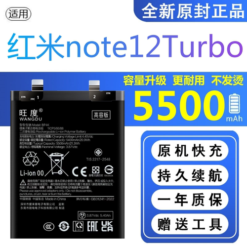 适用红米note12Tubro电池原装23049RAD8C正品大容量手机BP4K电板
